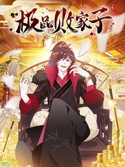 系统让我攻略6个男主